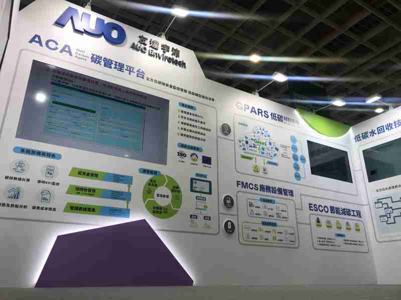 牛牛游戏宇沛以「净零碳与循环经济」为主轴，，，，参与“SEMICON Taiwan 2022国际半导体展”