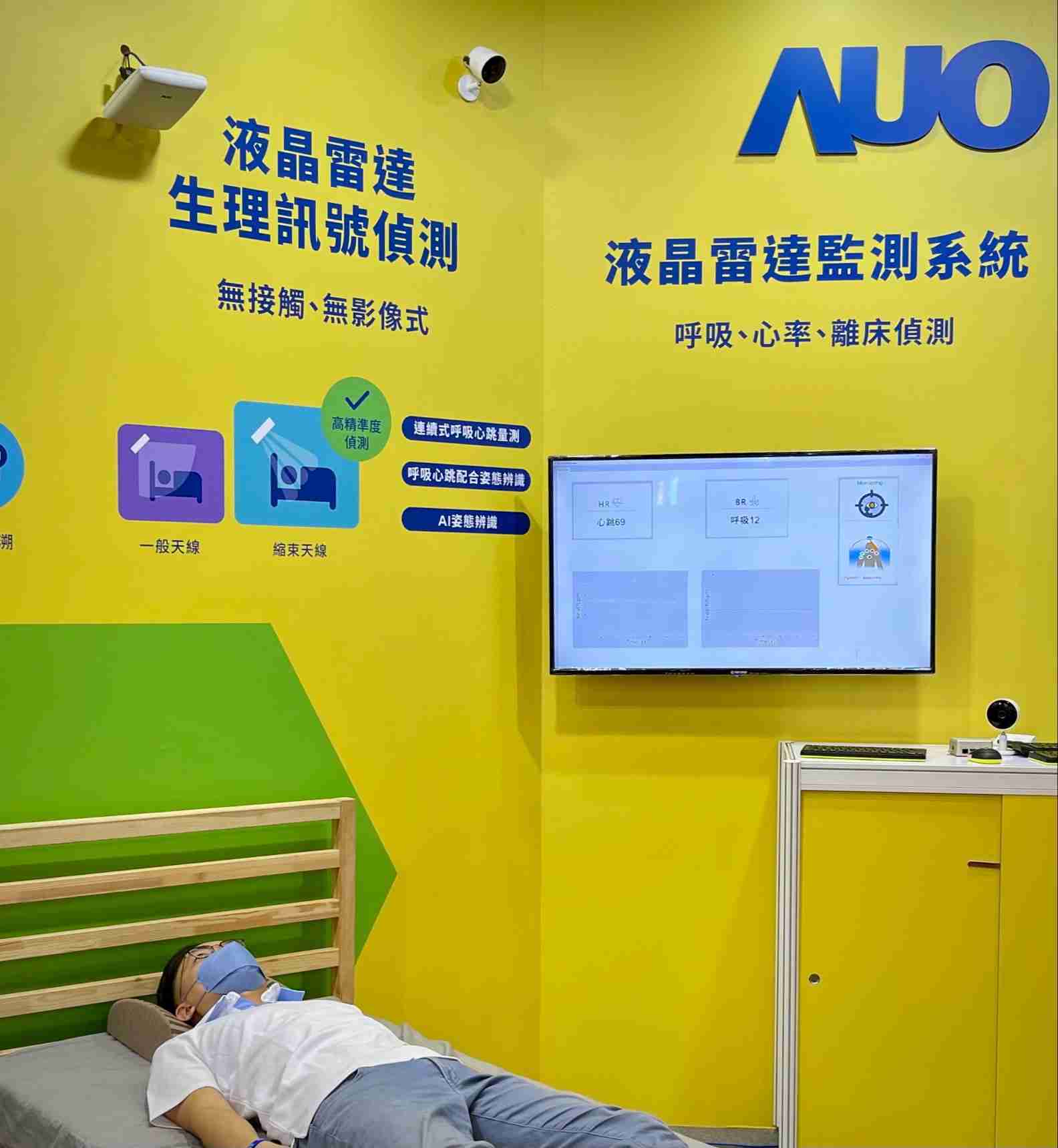 牛牛游戏颐康「无接触生理监测雷达」，，，免除传统线路与贴片束缚，，，，精准侦测呼吸、、、、心跳等重要生理讯号