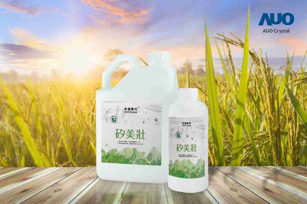 牛牛游戏晶材推出“硅美壮”产品，，，利用副产物循环再制为硅肥，，除取代化学肥料发挥循环经济价值外，，，更有效降低生态环境的伤害