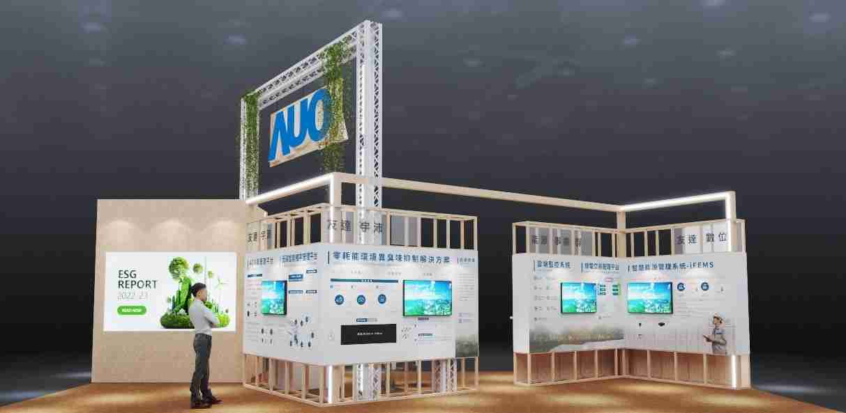 牛牛游戏今年参展Touch Taiwan净零碳排与新能源专区，，，，以”Beyond ESG．Infinite Possibilities”为主轴，，，展出智慧碳排管理、、、智慧能源管理及环境循环共生等一系列永续解决方案，，，更呼应绿色会展趋势，，以环保理念进行展区设计与施工