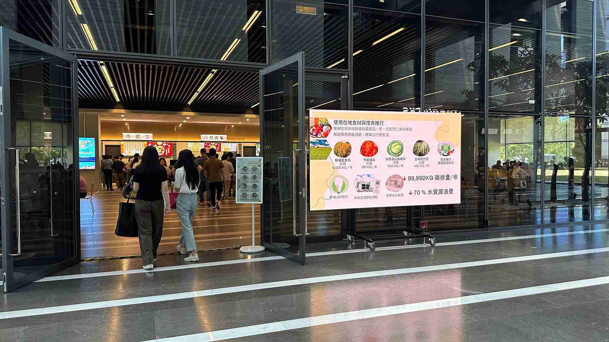  牛牛游戏从日常办公环境出发，，，于总部大楼员工餐厅推广低碳饮食、、发起减碳挑战等，，由内而外引导员工反思及改变个人日常行为，，将公司转型成推动永续发展的重要场域